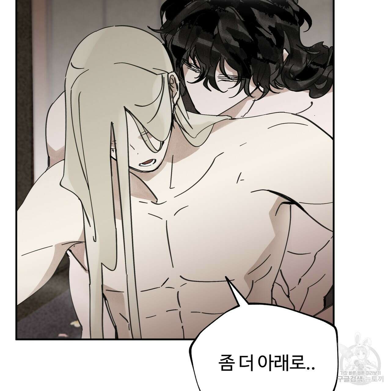 팔재 시즌2 완결 82