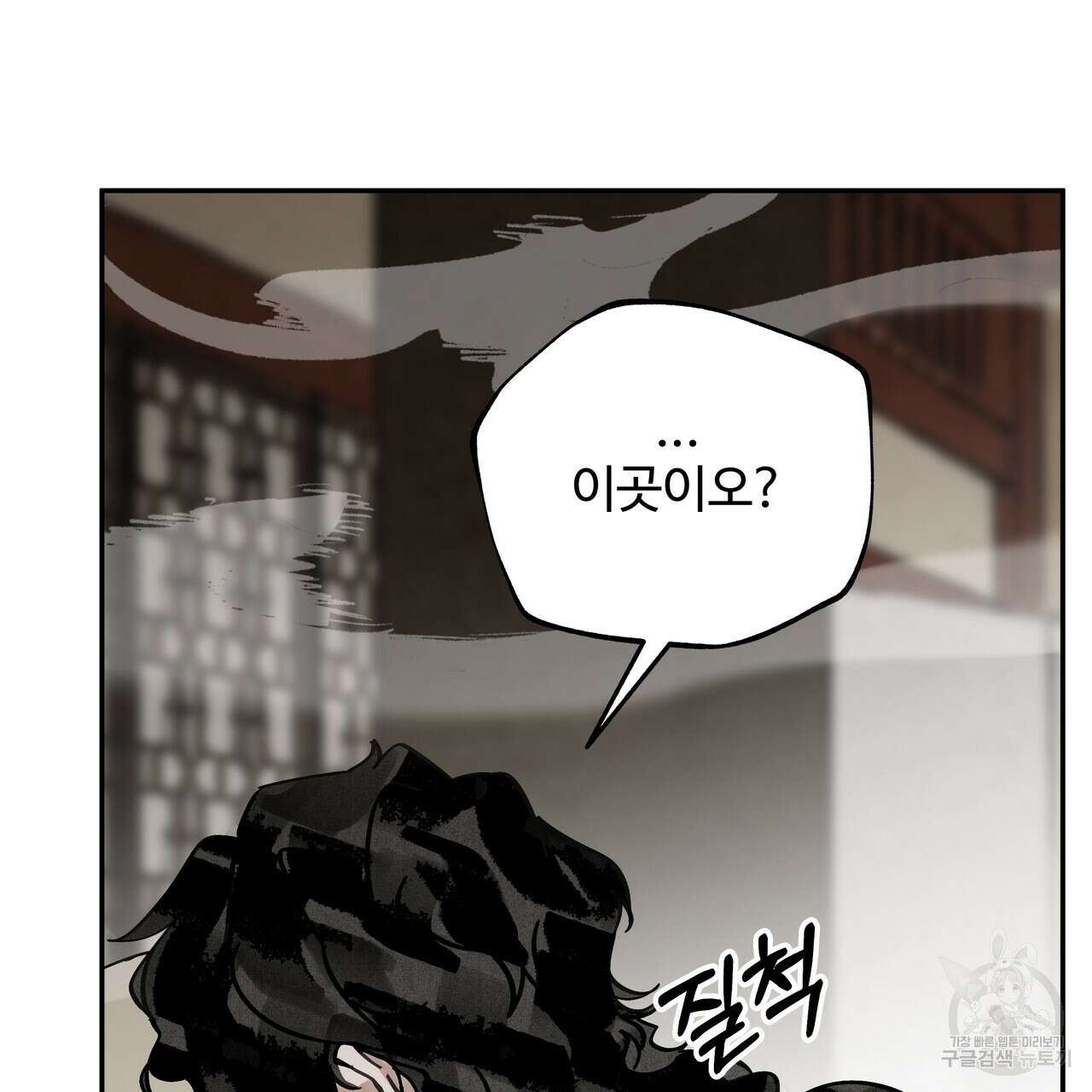 팔재 시즌2 완결 84