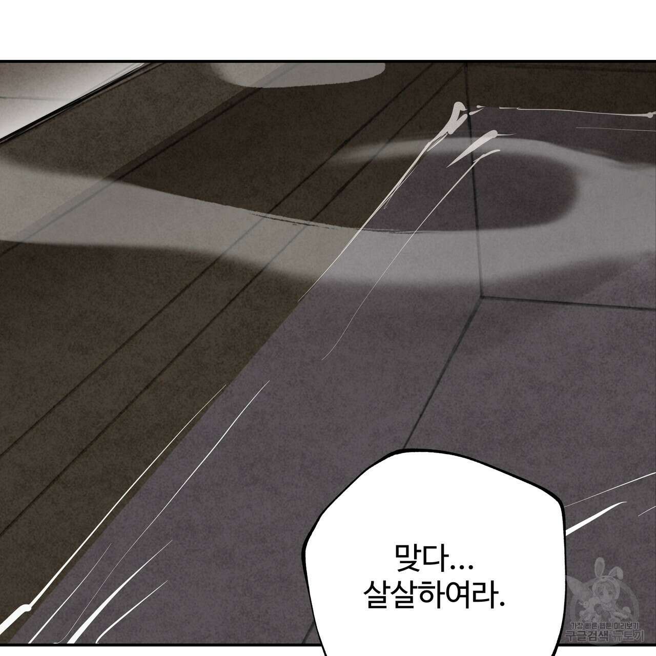 팔재 시즌2 완결 86