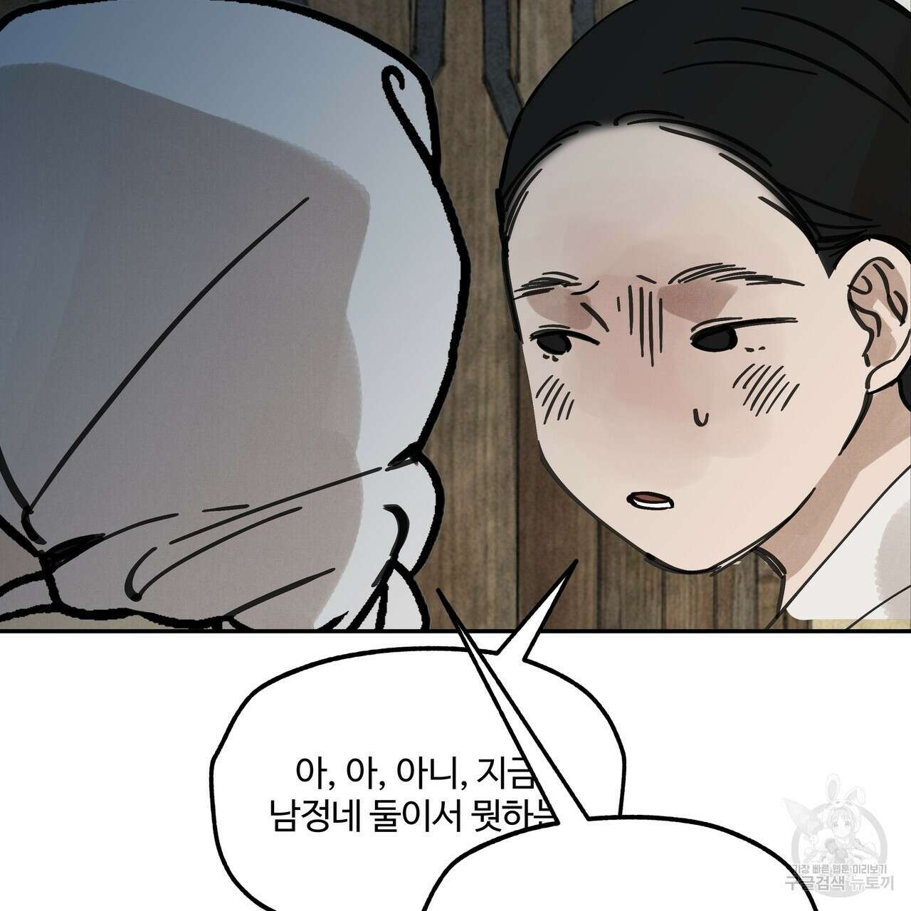 팔재 시즌2 완결 88