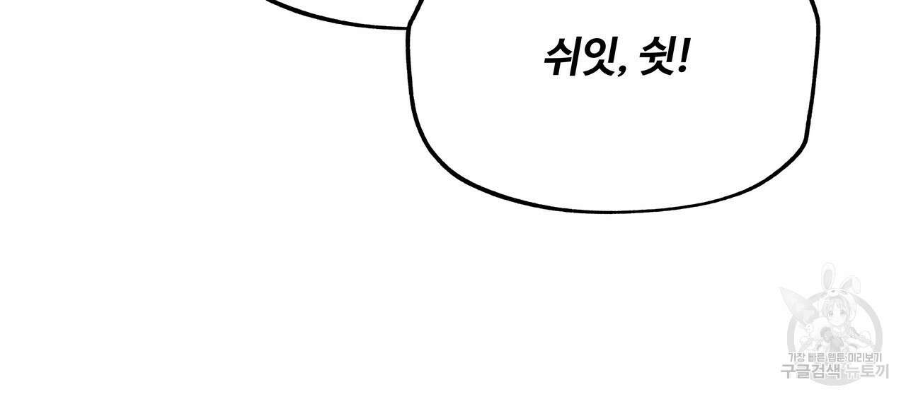 팔재 시즌2 완결 89