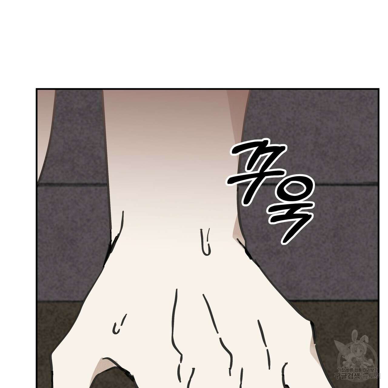 팔재 시즌2 완결 90