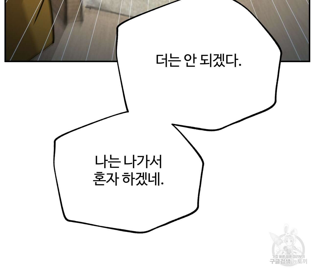 팔재 시즌2 완결 100