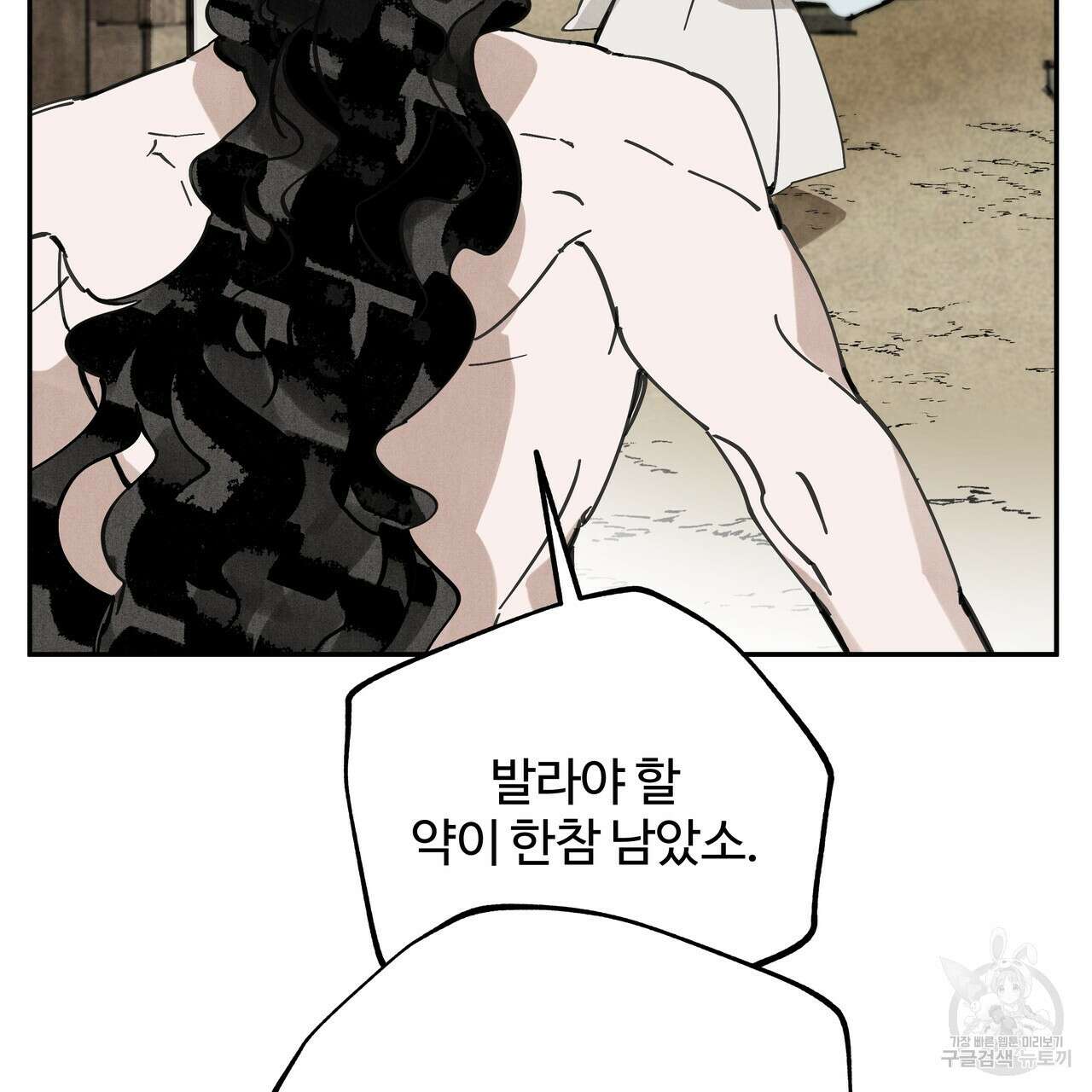팔재 시즌2 완결 102