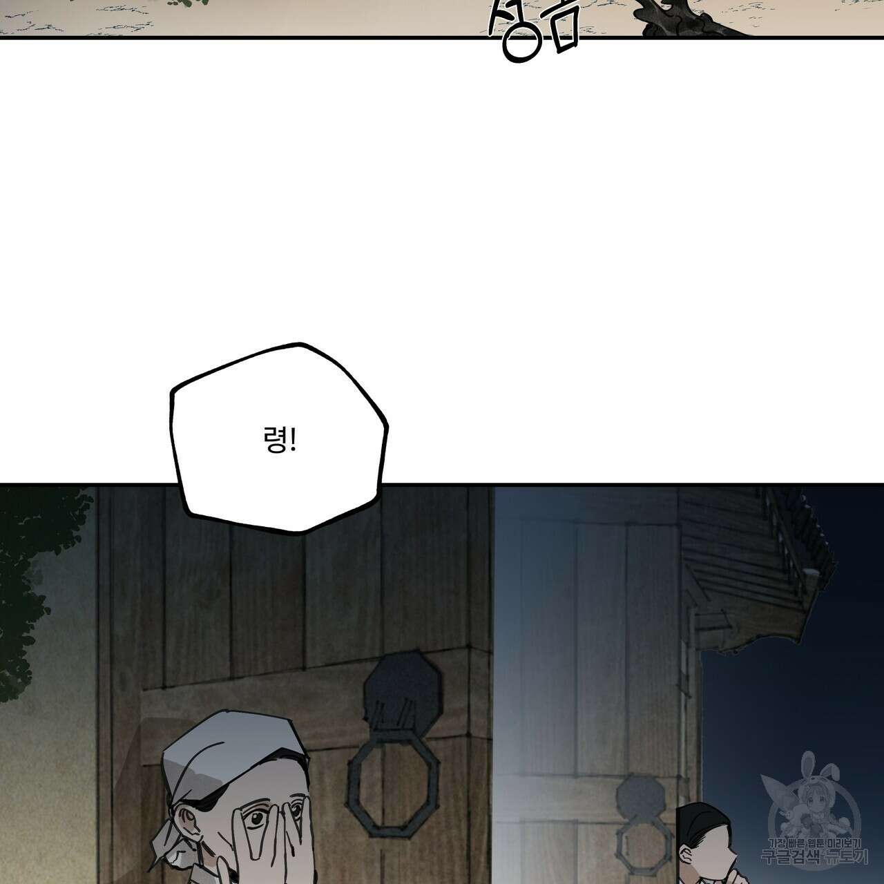 팔재 시즌2 완결 104