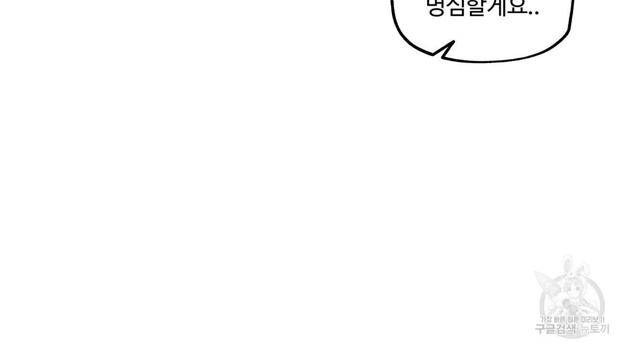 팔재 시즌2 완결 107