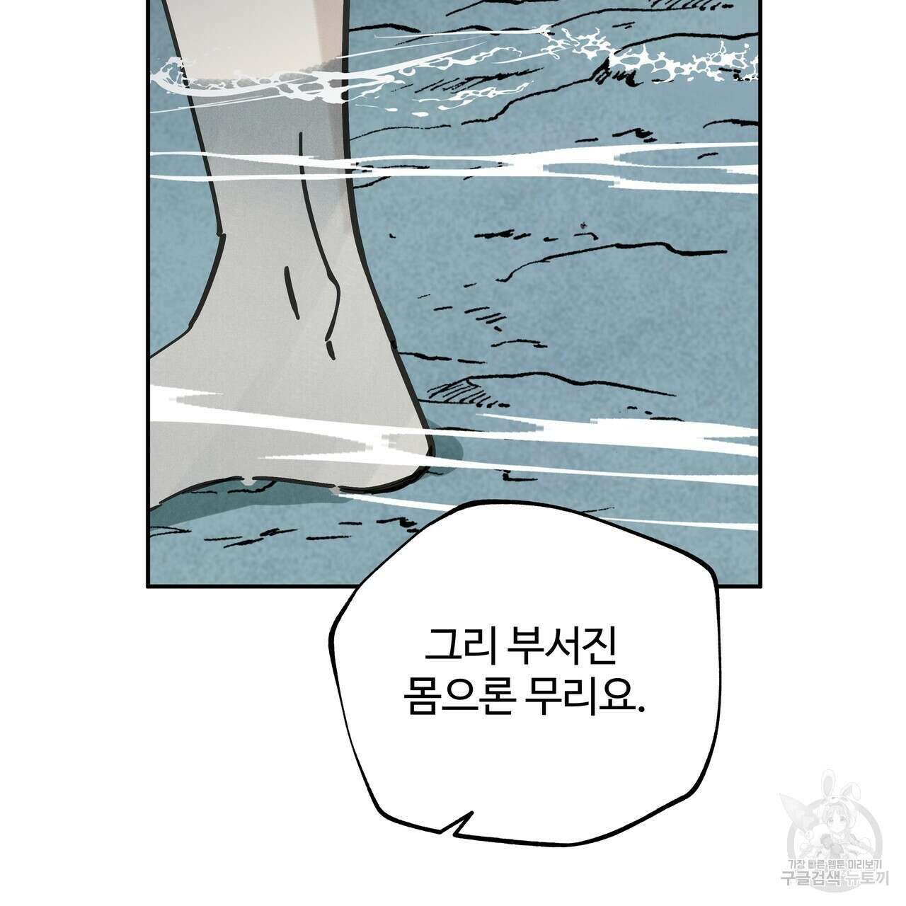 팔재 시즌2 완결 111