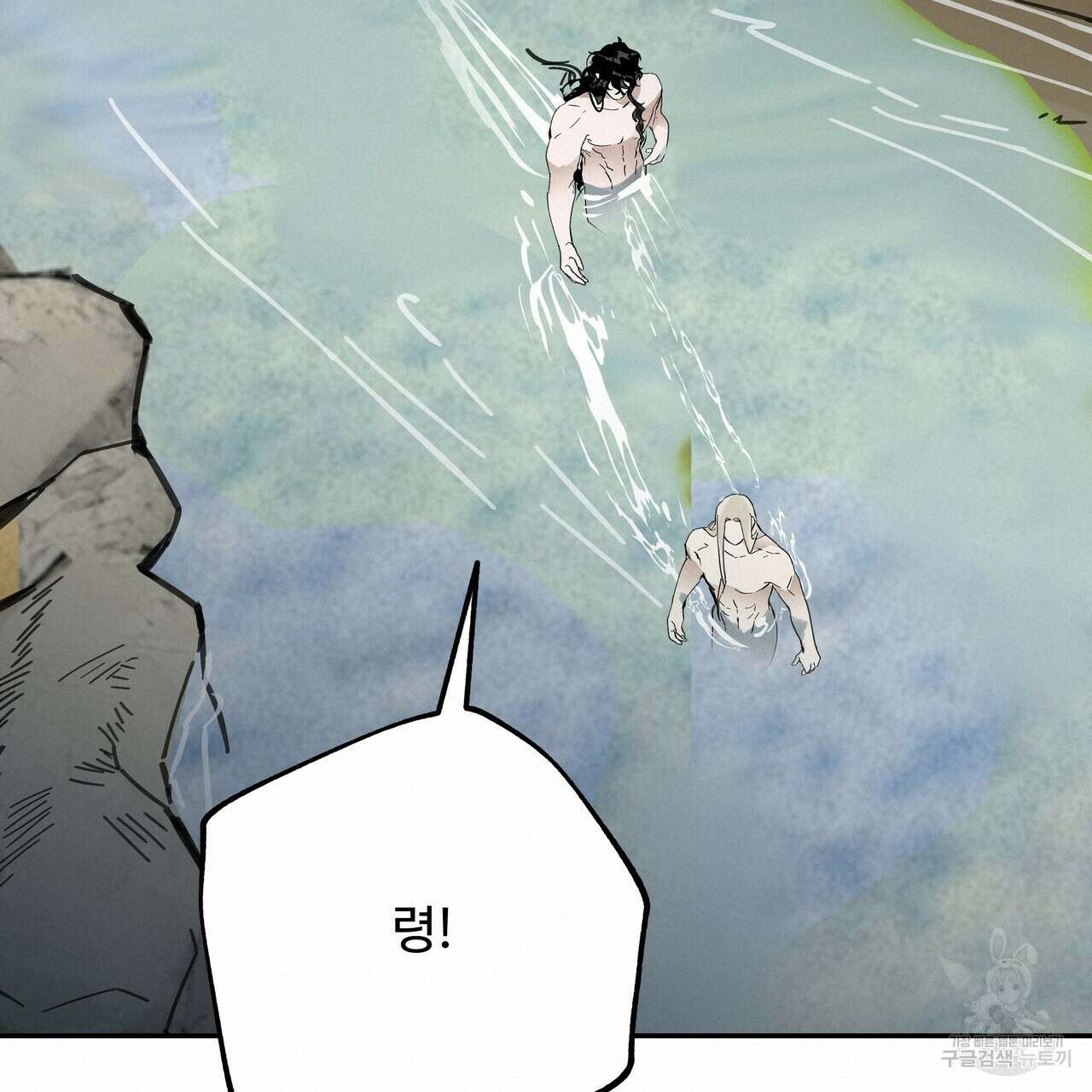 팔재 시즌2 완결 113