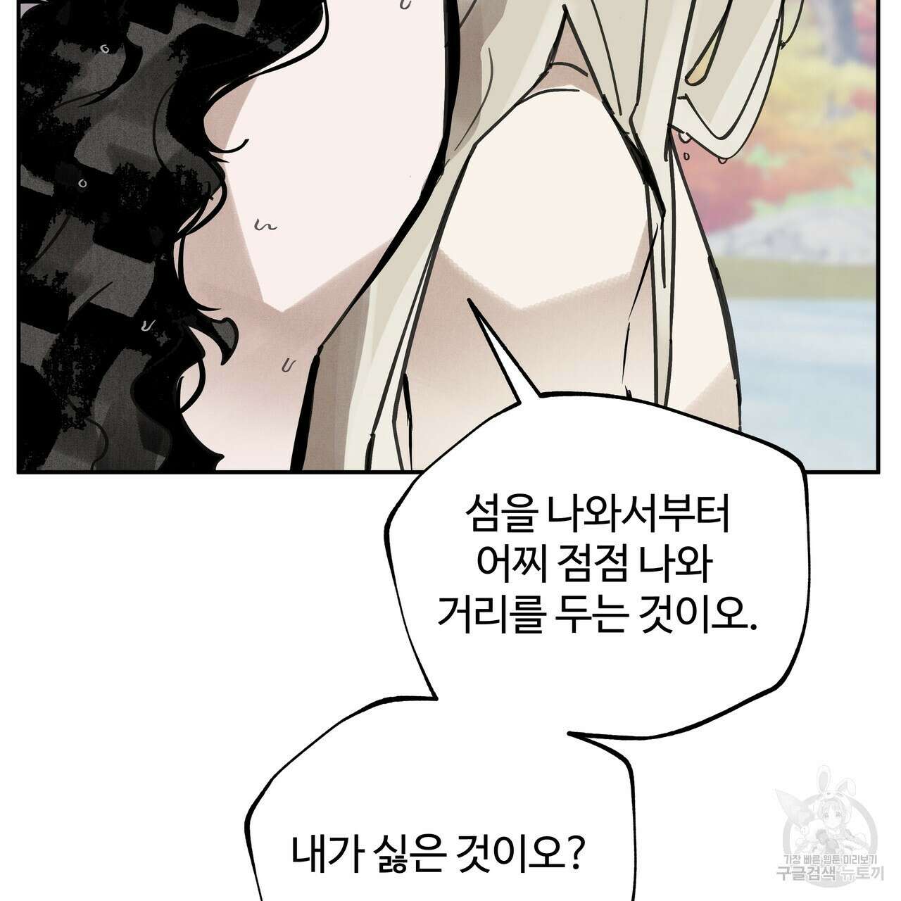 팔재 시즌2 완결 116
