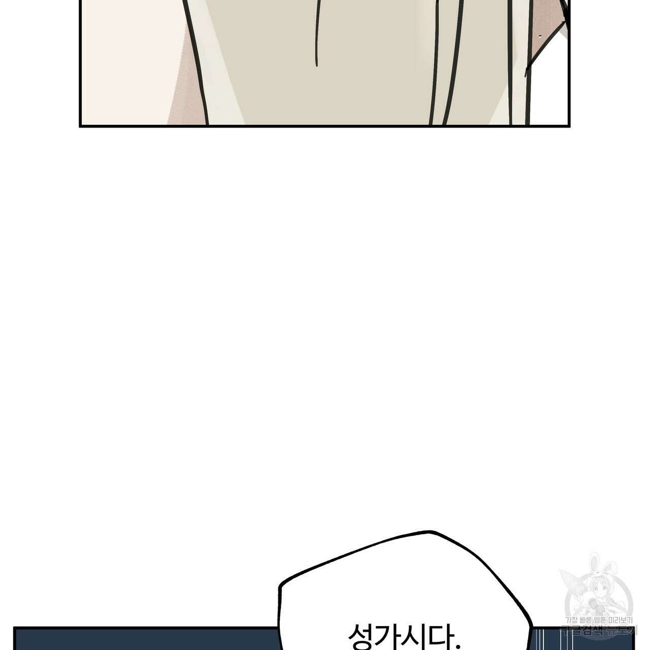 팔재 시즌2 완결 120