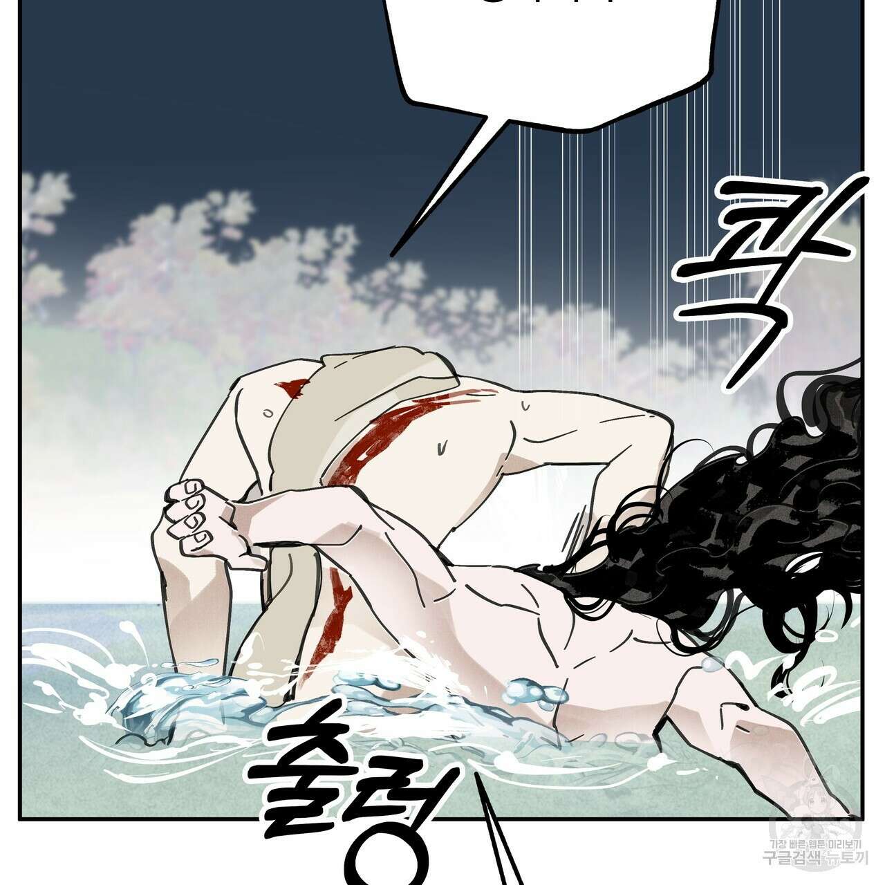 팔재 시즌2 완결 121