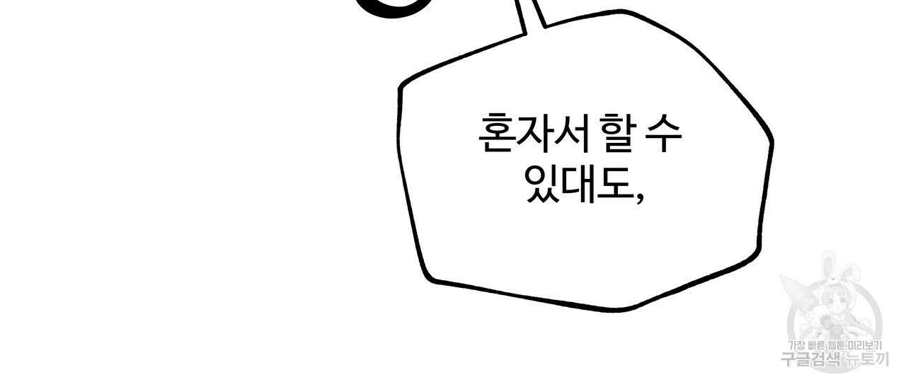 팔재 시즌2 완결 122
