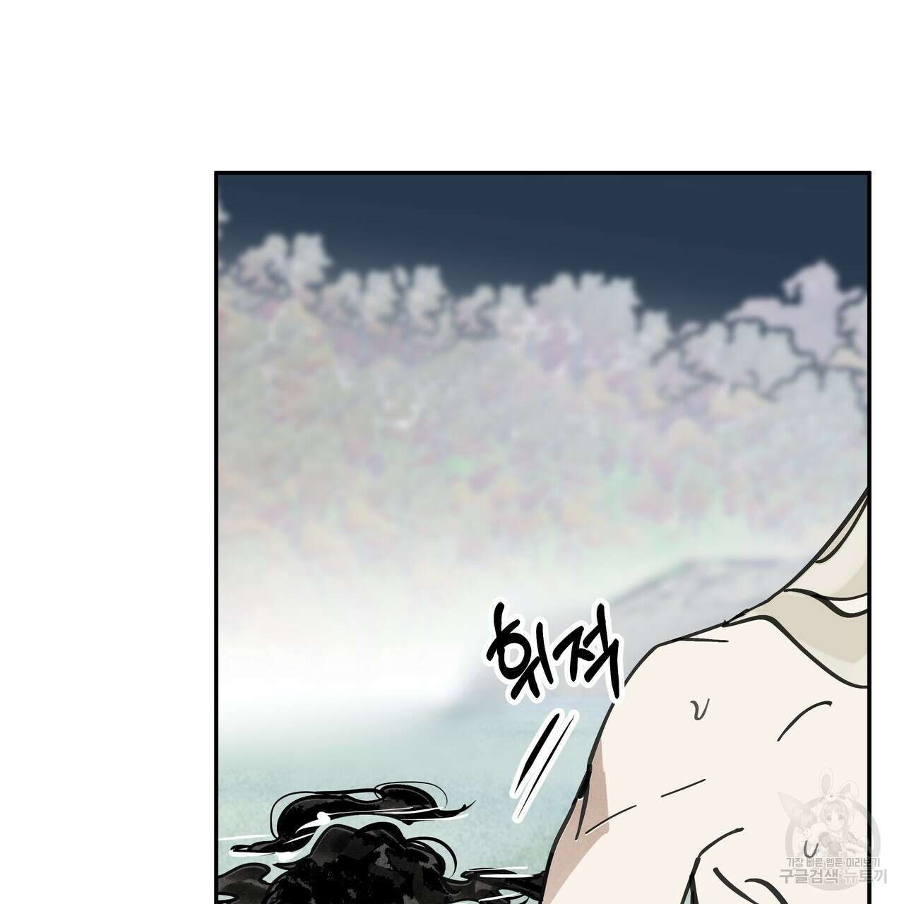 팔재 시즌2 완결 123