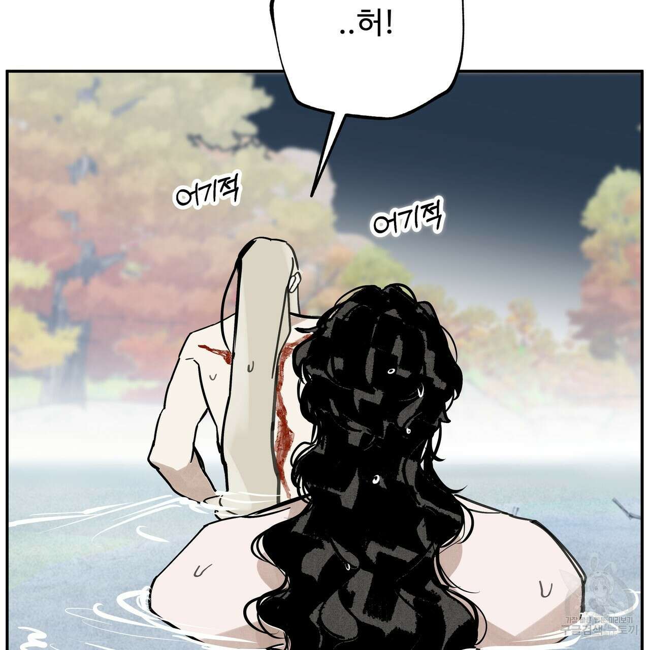 팔재 시즌2 완결 125