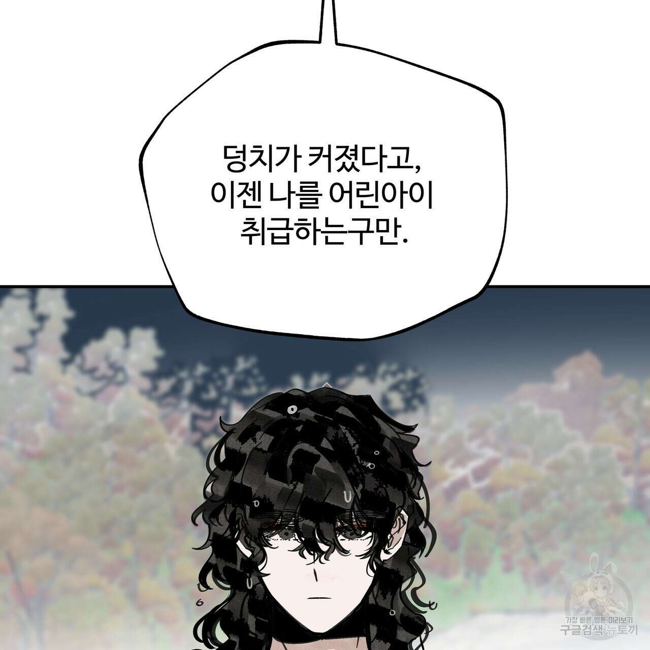 팔재 시즌2 완결 128
