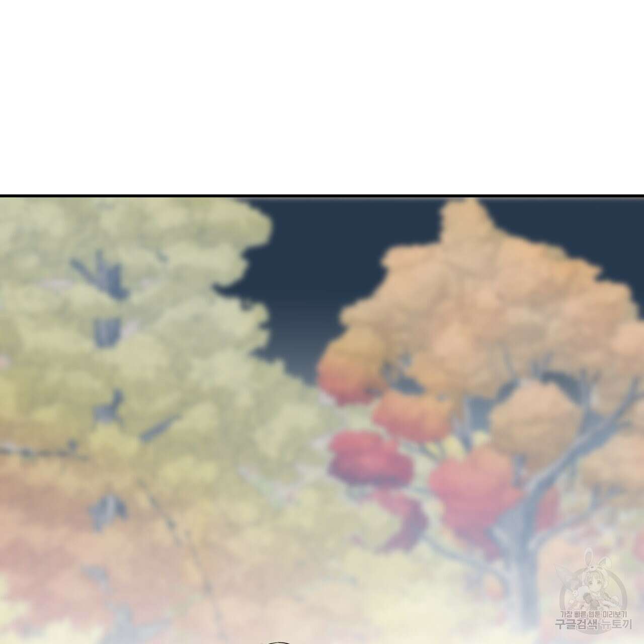 팔재 시즌2 완결 134