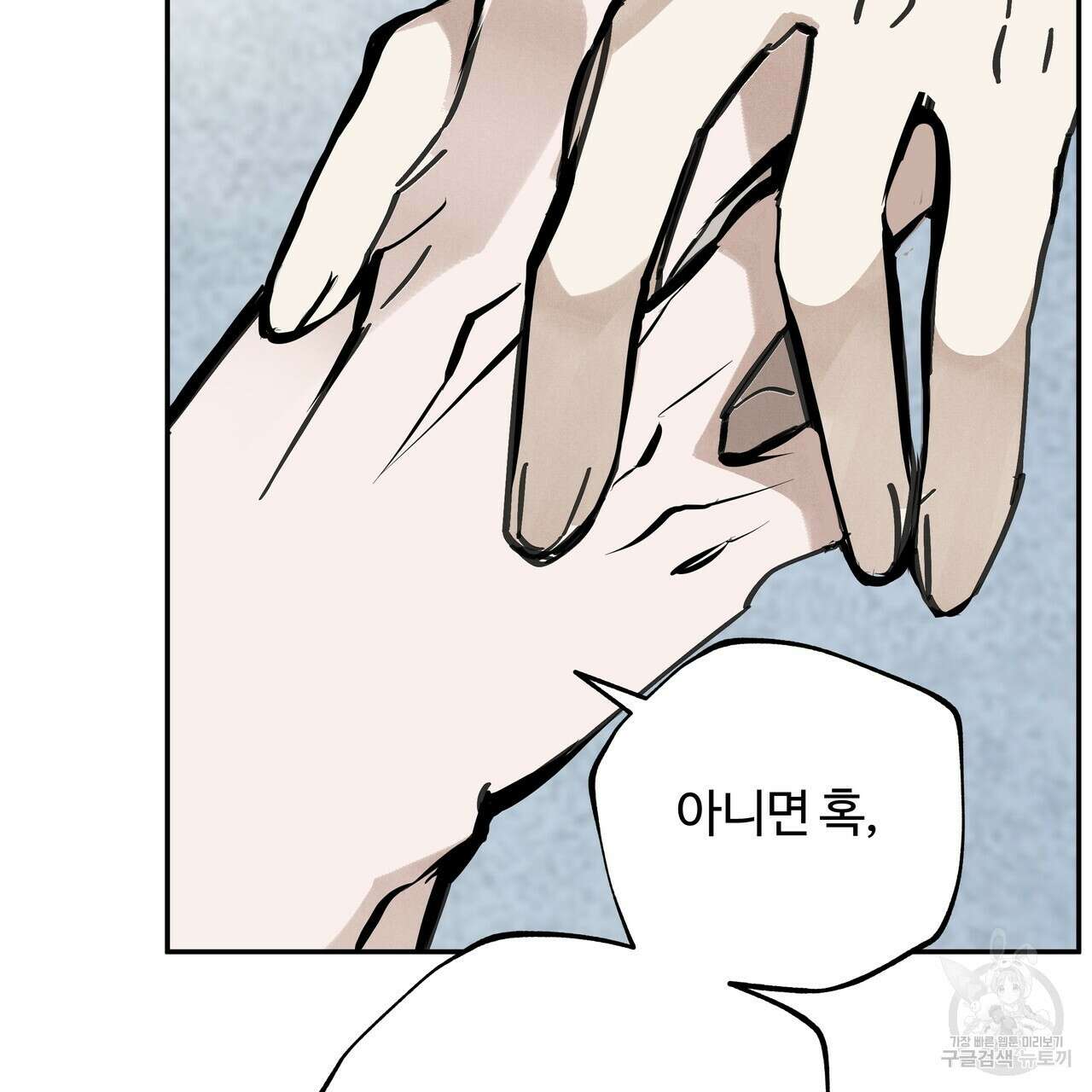 팔재 시즌2 완결 137