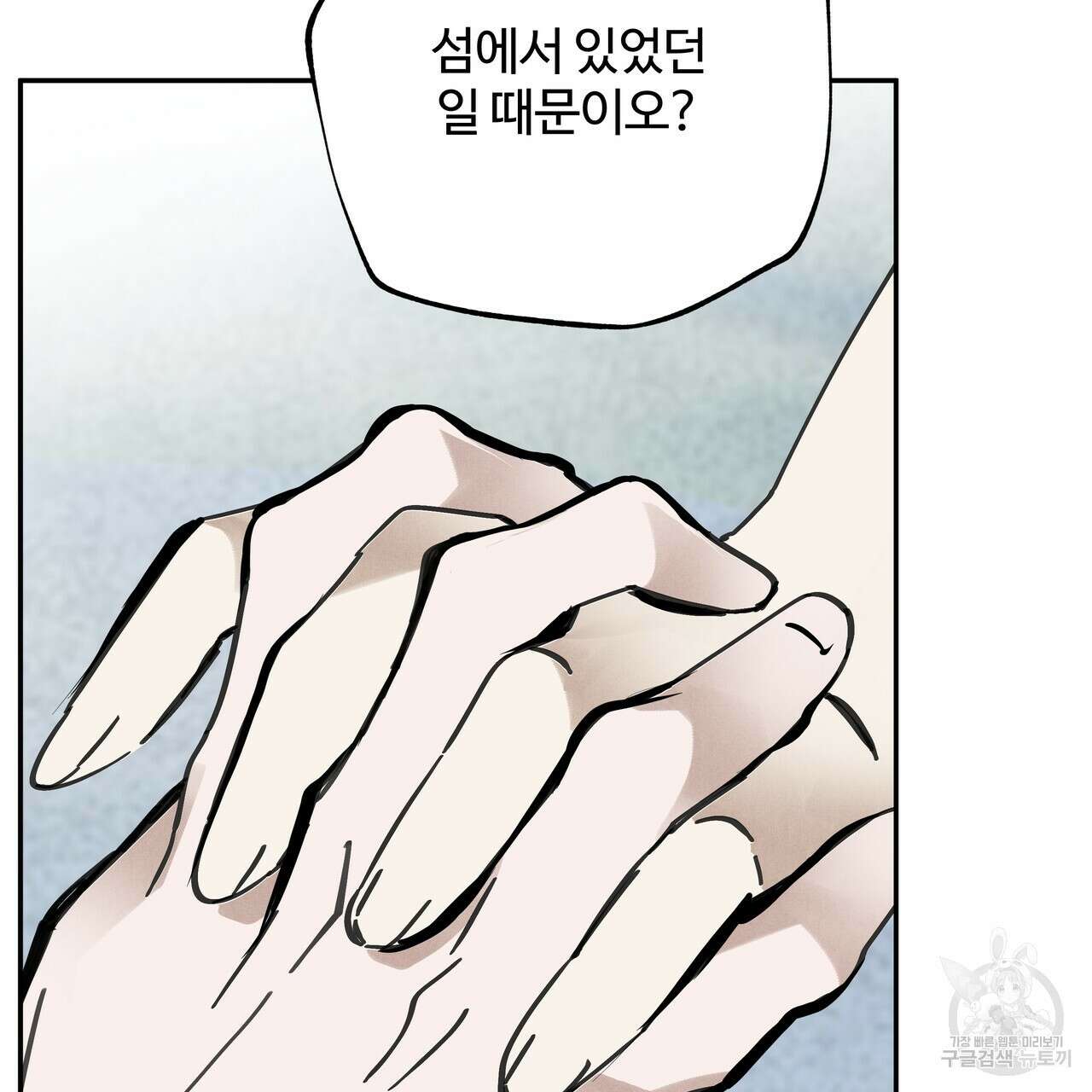 팔재 시즌2 완결 138