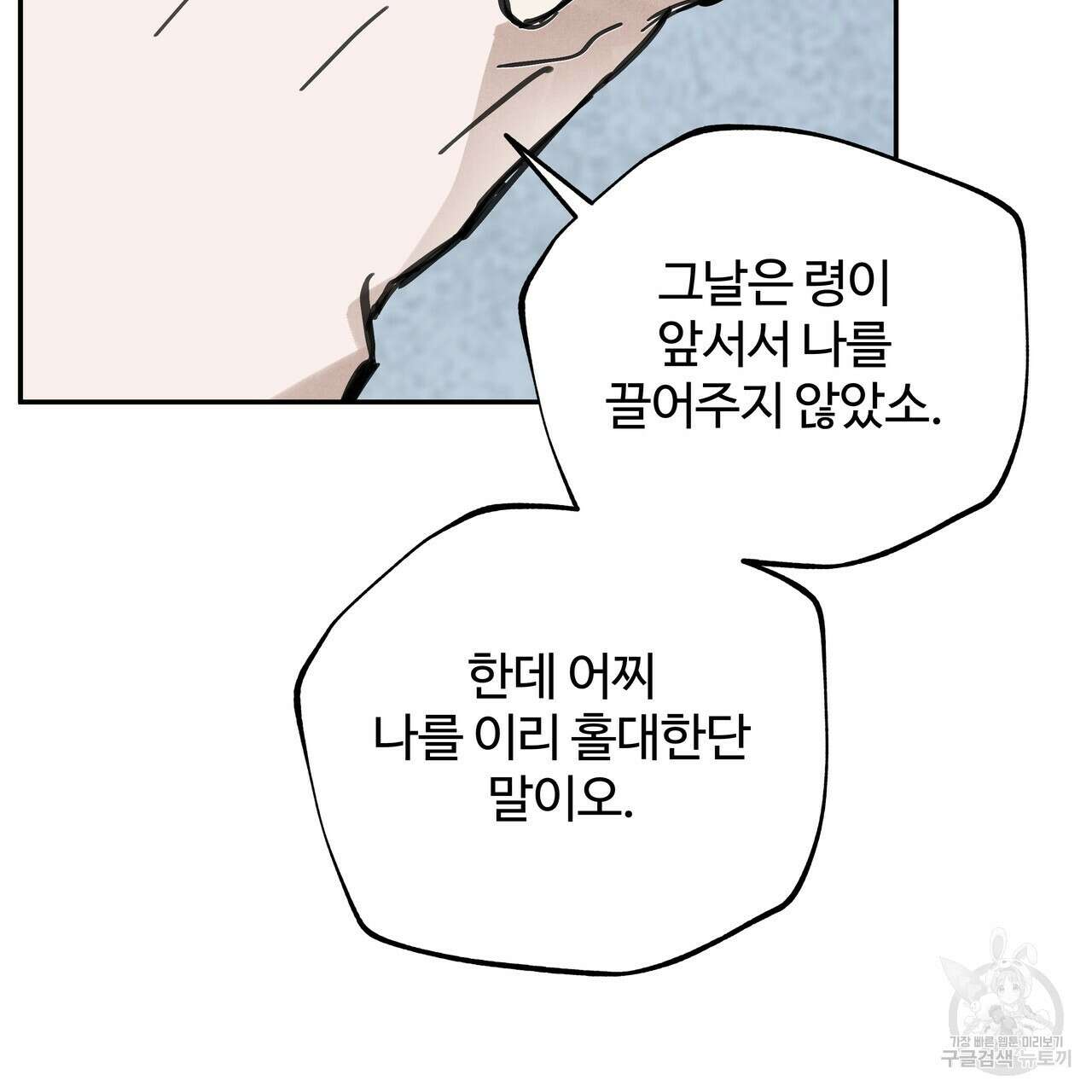 팔재 시즌2 완결 139