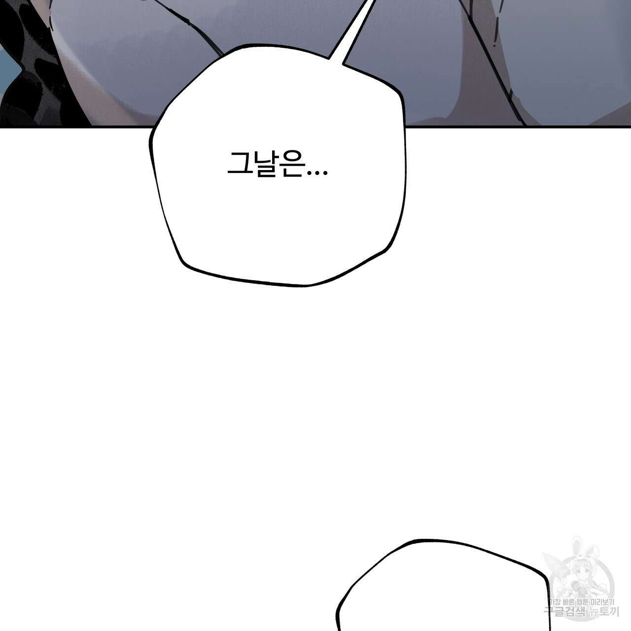 팔재 시즌2 완결 143