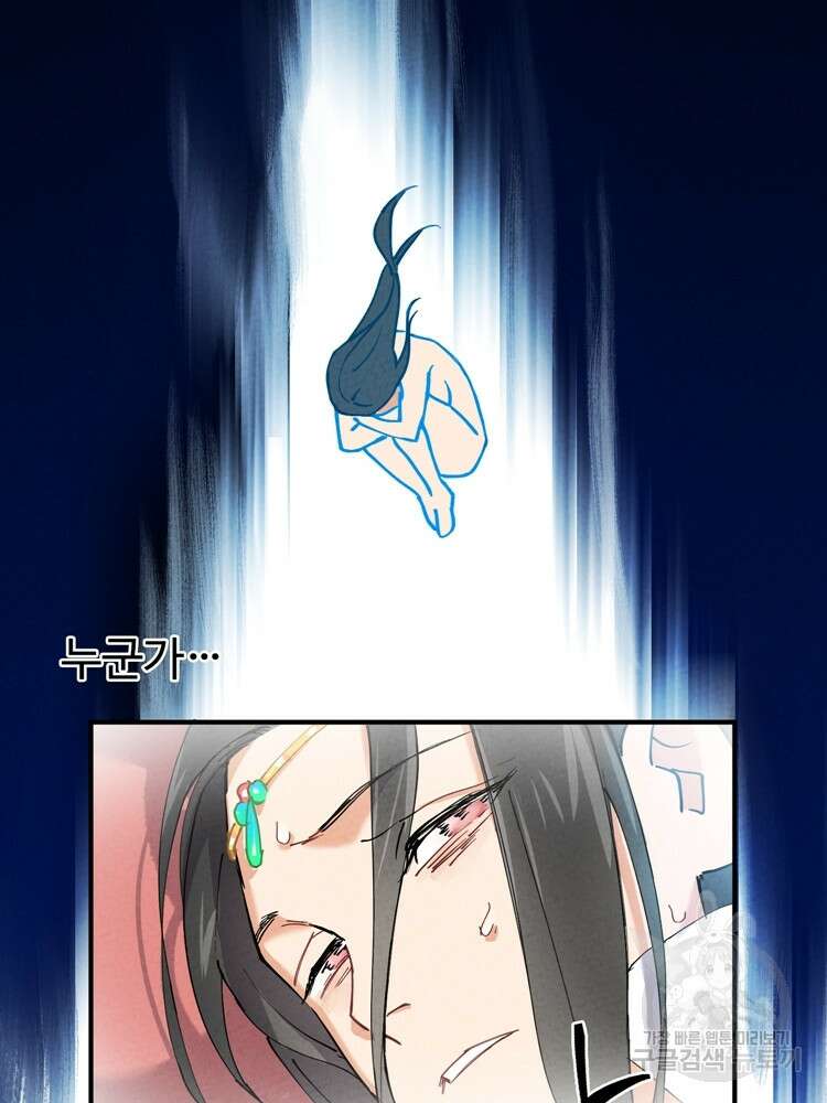 레벨업하기 싫은 영급무사 4화 4