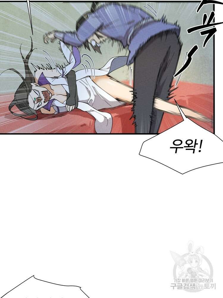 레벨업하기 싫은 영급무사 4화 7