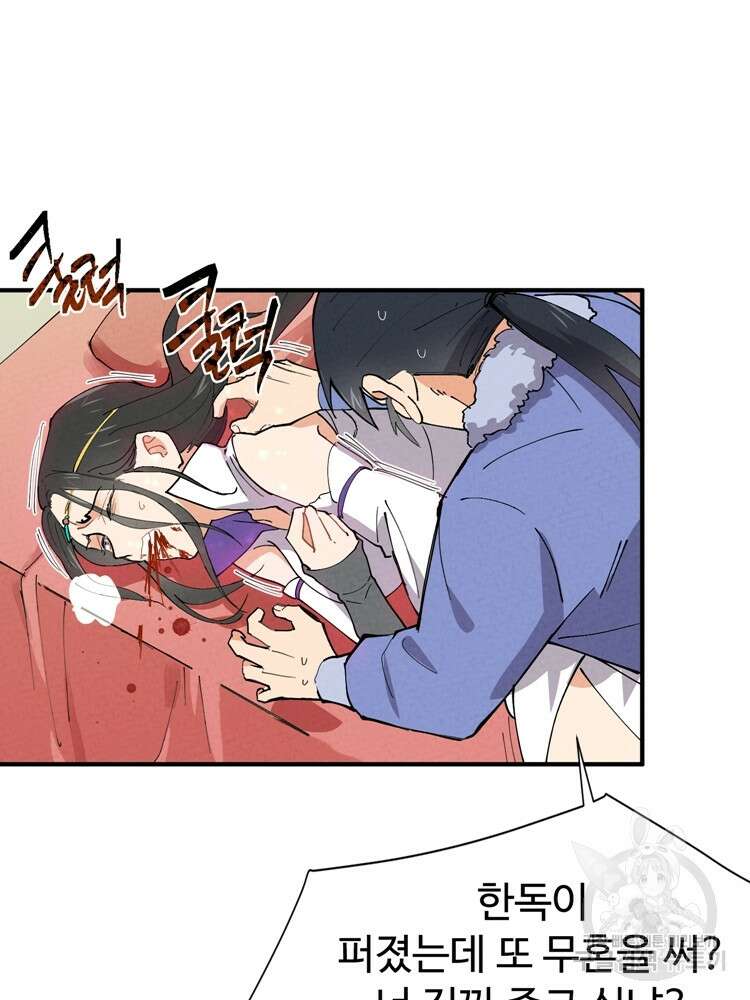 레벨업하기 싫은 영급무사 4화 12