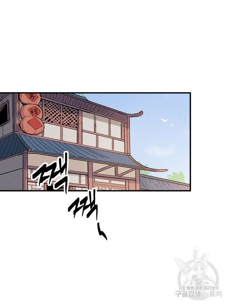 레벨업하기 싫은 영급무사 13화 3