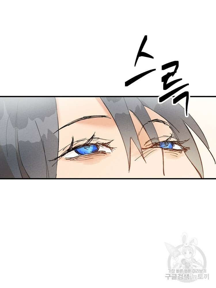 레벨업하기 싫은 영급무사 13화 4