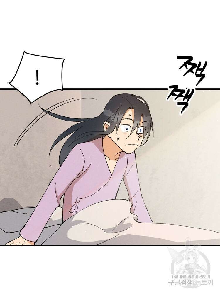 레벨업하기 싫은 영급무사 13화 5