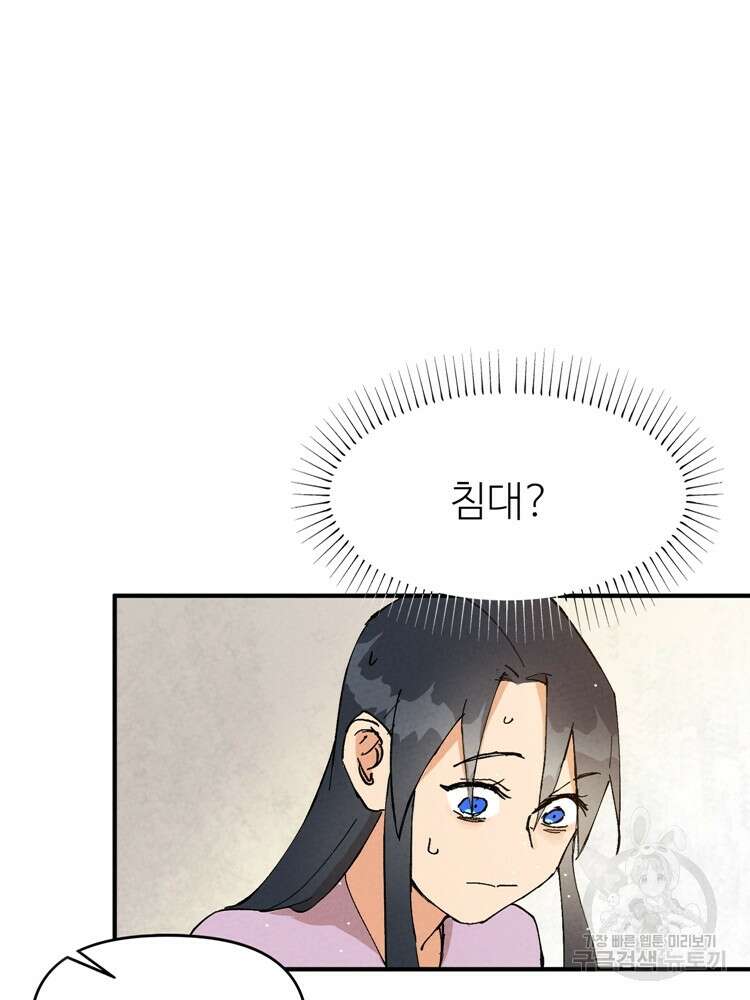 레벨업하기 싫은 영급무사 13화 6