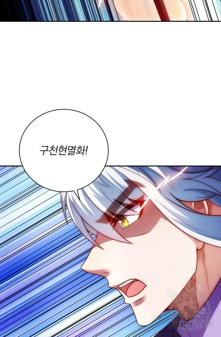 현천지존 57화 5