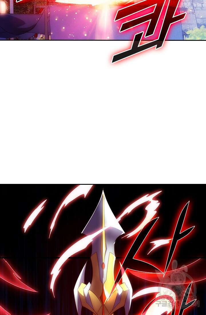 현천지존 57화 9