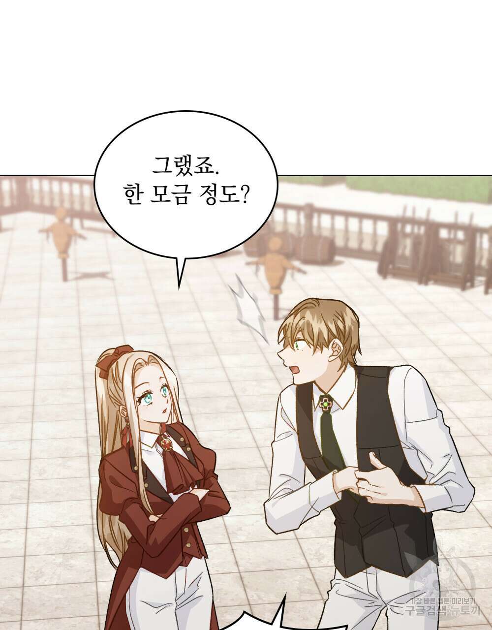 그다지 사랑하지 않는 그대에게 40화 9