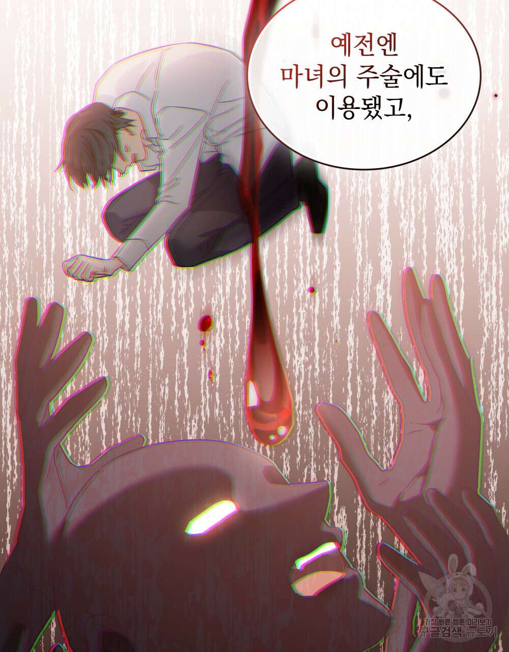 그다지 사랑하지 않는 그대에게 40화 13