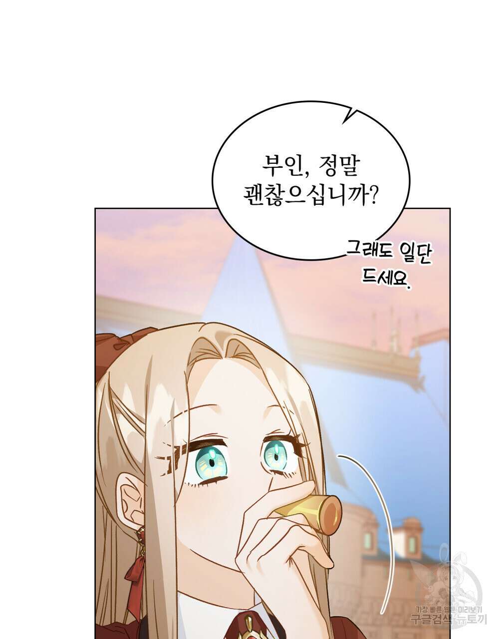 그다지 사랑하지 않는 그대에게 40화 15