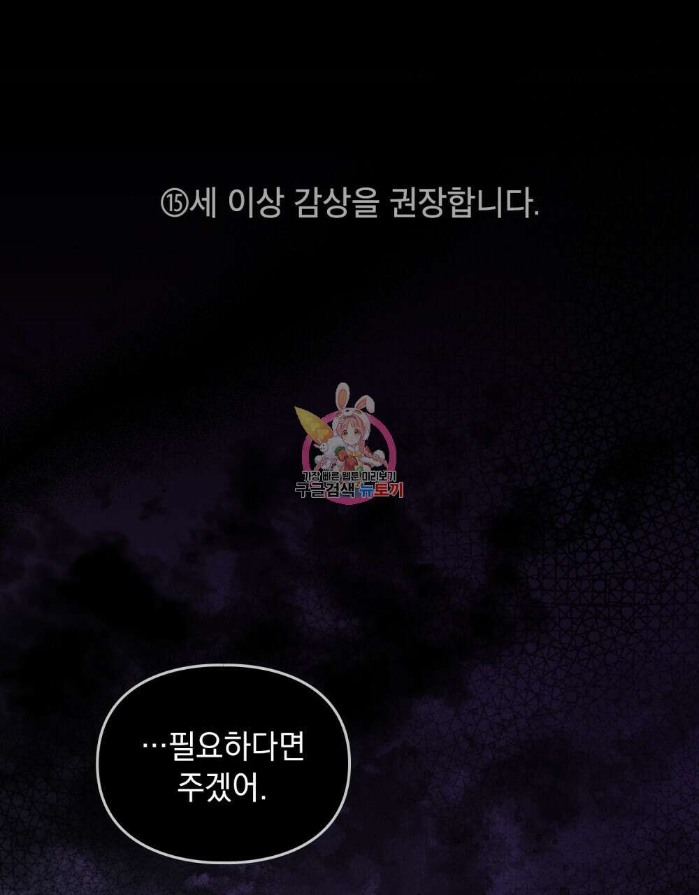 해의 흔적 65화 1