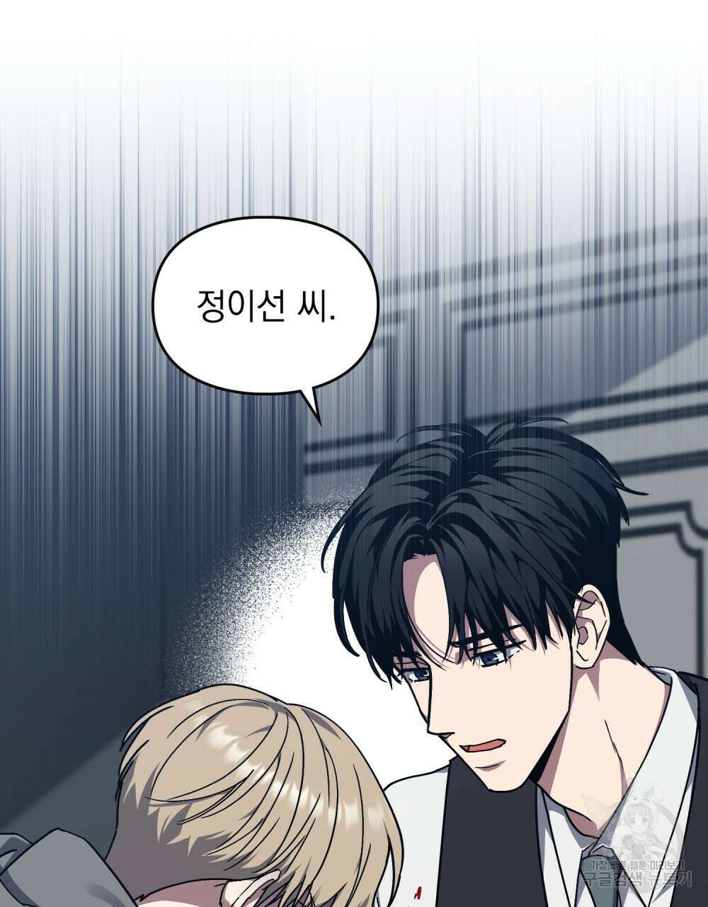 해의 흔적 65화 18