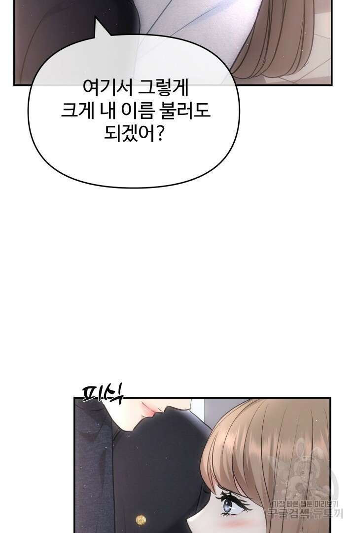 미스터 악마 15화 2
