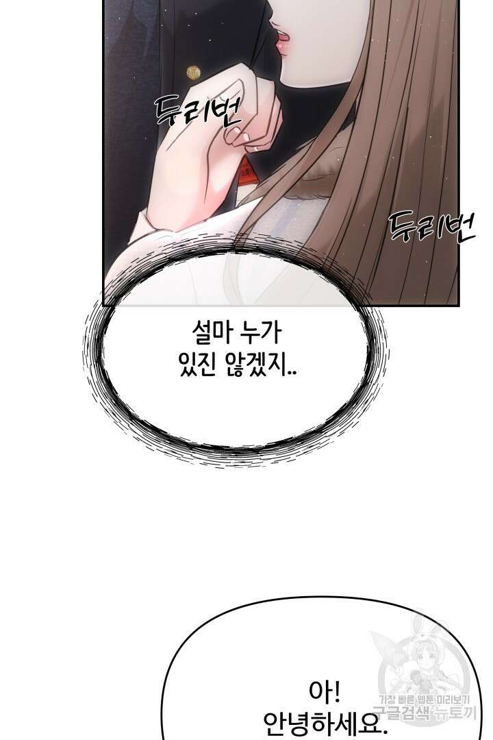 미스터 악마 15화 3