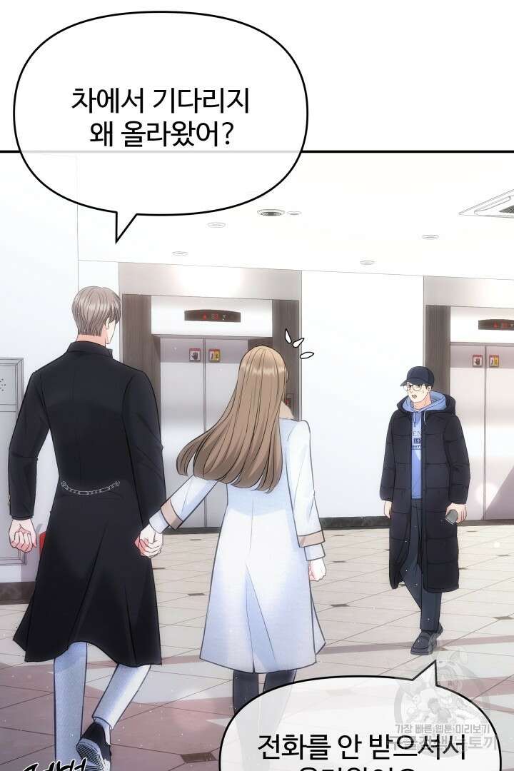 미스터 악마 15화 7