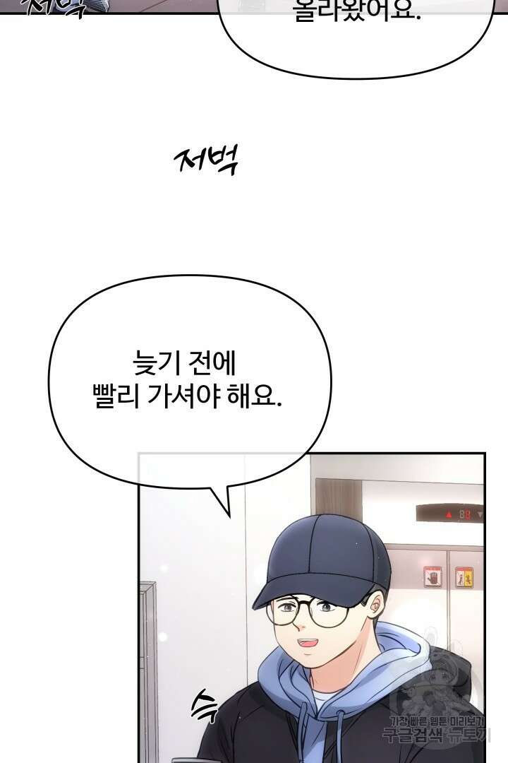 미스터 악마 15화 8