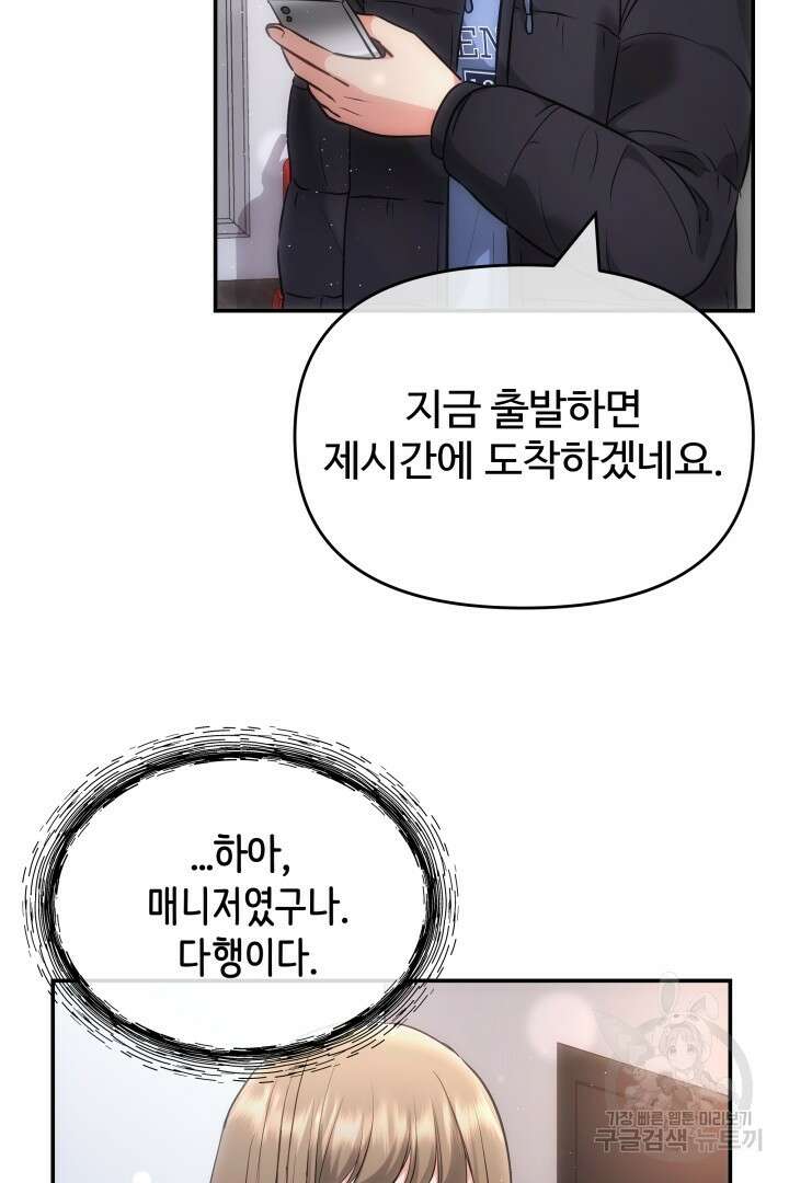 미스터 악마 15화 9
