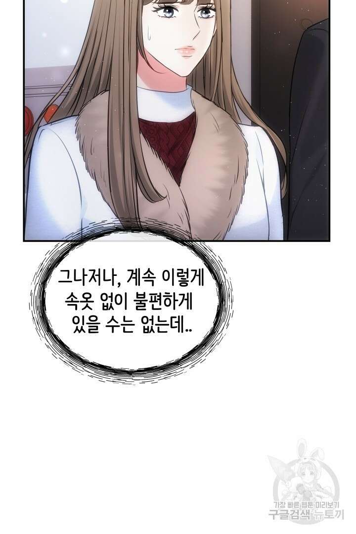 미스터 악마 15화 10