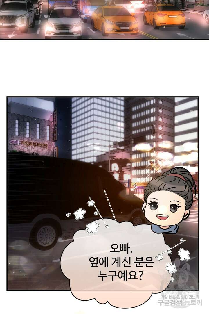 미스터 악마 15화 13