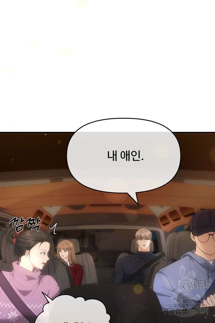 미스터 악마 15화 14