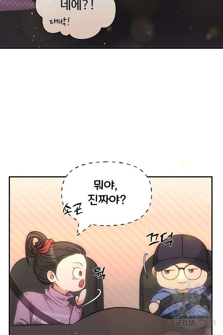 미스터 악마 15화 15
