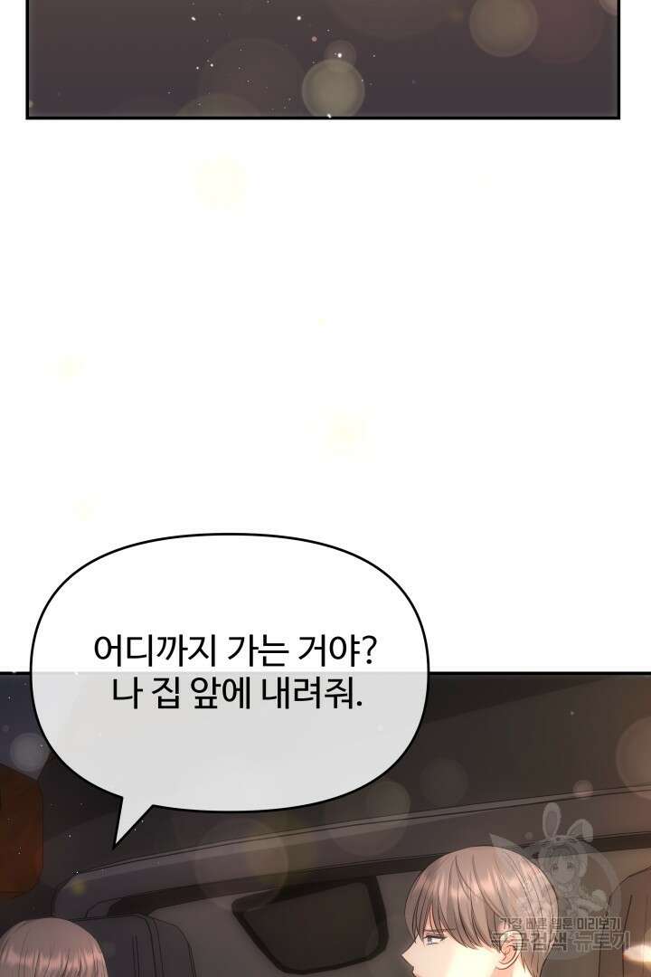 미스터 악마 15화 16