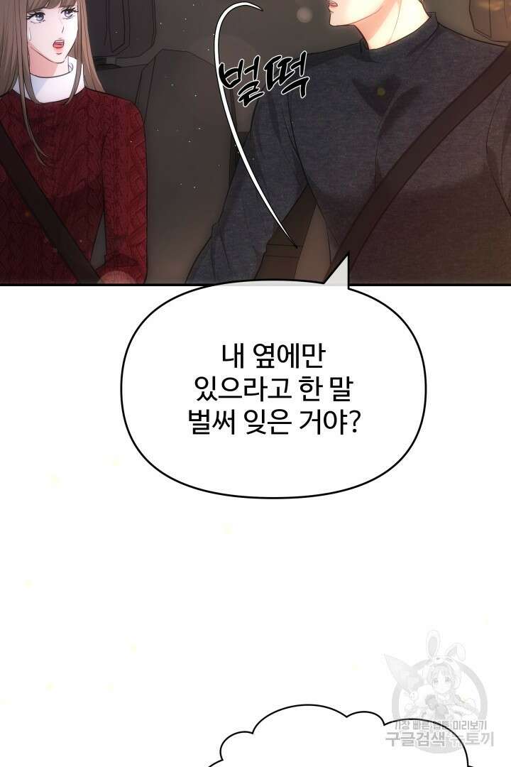 미스터 악마 15화 17