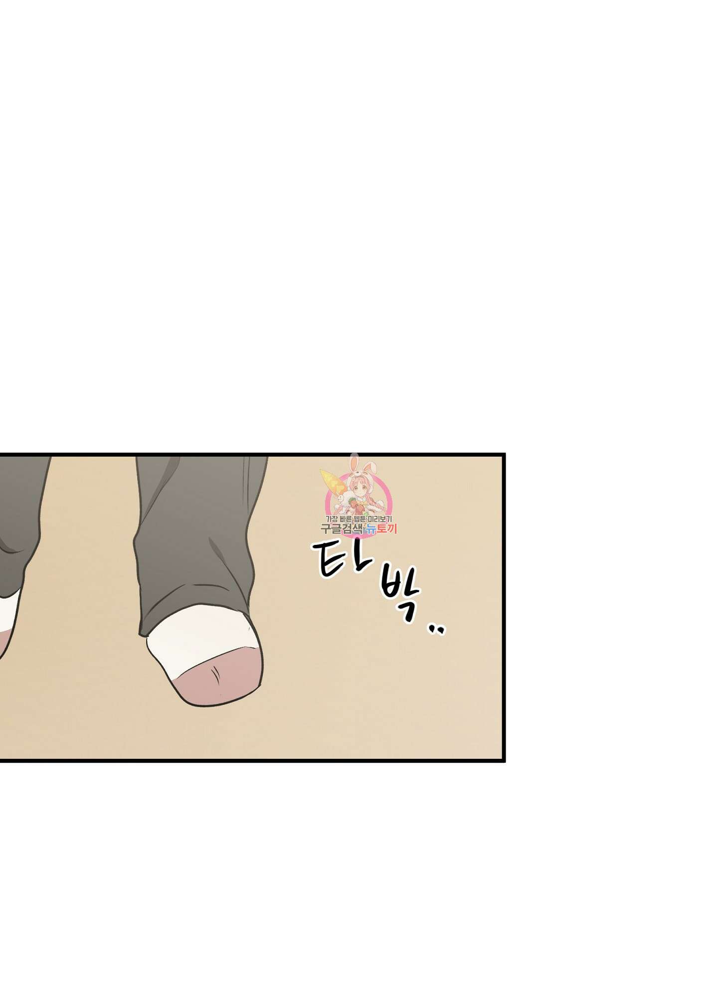 물가의 밤 32화 1